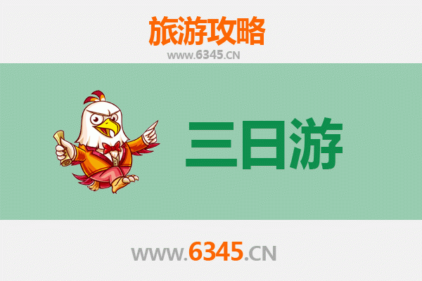 四平三日游攻略：探索英雄城的红色记忆与自然风光