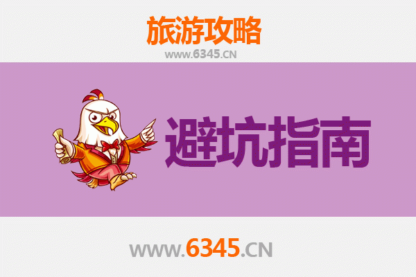 四平旅游全攻略：资深博主给你的几大忠告与须知