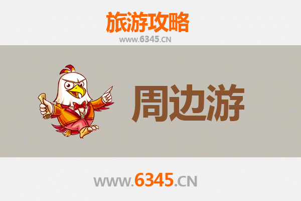 四平周边游全攻略：探索吉林隐藏的自然与历史宝藏