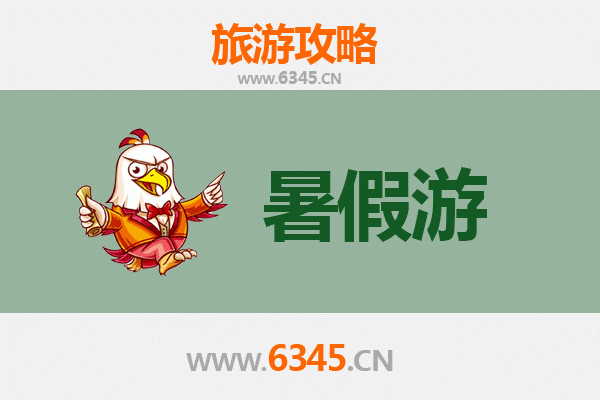 公主岭暑假旅游攻略：探索关东文化与自然风光