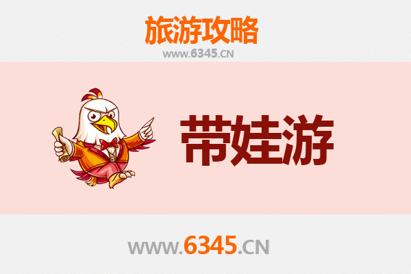 四平公主岭亲子游攻略：带孩子必去的五大趣味景点
