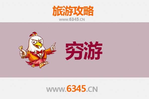 四平铁东区穷游全攻略：预算有限也能玩转历史与美食