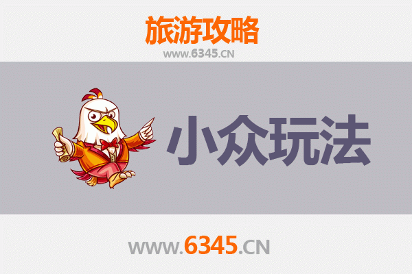 四平公主岭隐藏玩法指南：探索非传统路线的小众之旅