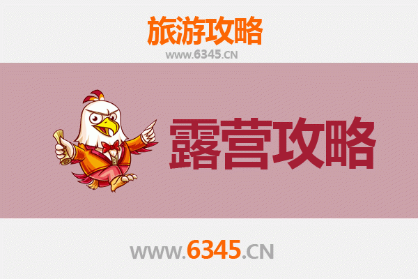 四平周边露营胜地推荐：自然与野趣的完美融合